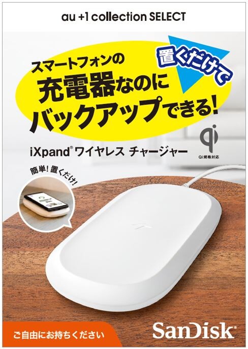 KDDI_hyoushi
